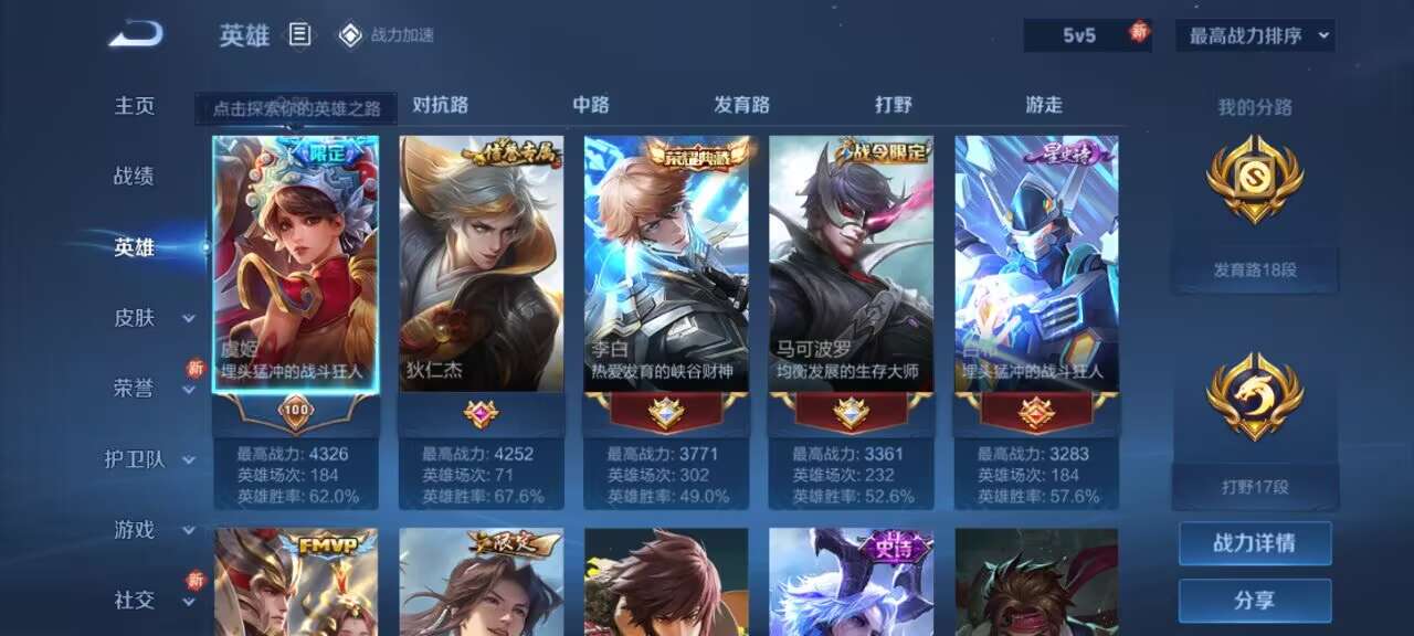 WZHJJ3218139王者荣耀账号详情图8