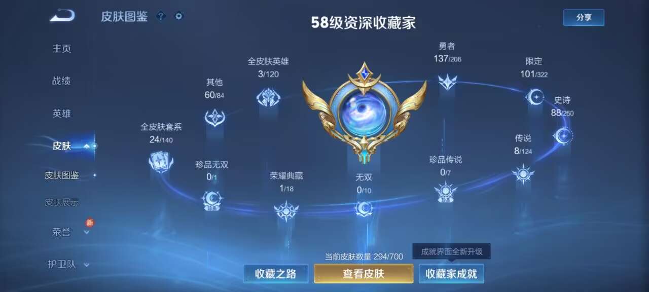 WZHJJ3218139王者荣耀账号详情图7