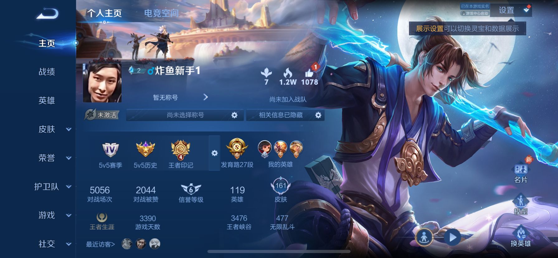 1950238--无二次-苹果q-V7-161皮肤 3传说 -1水晶(已兑换) 1银标 大秦宣太后 凤求凰 至尊宝 白虎志 青龙志 朱雀志 玄武志 岱宗 飞衡 逐梦之翼 后羿如梦令 辉光之辰 青春决