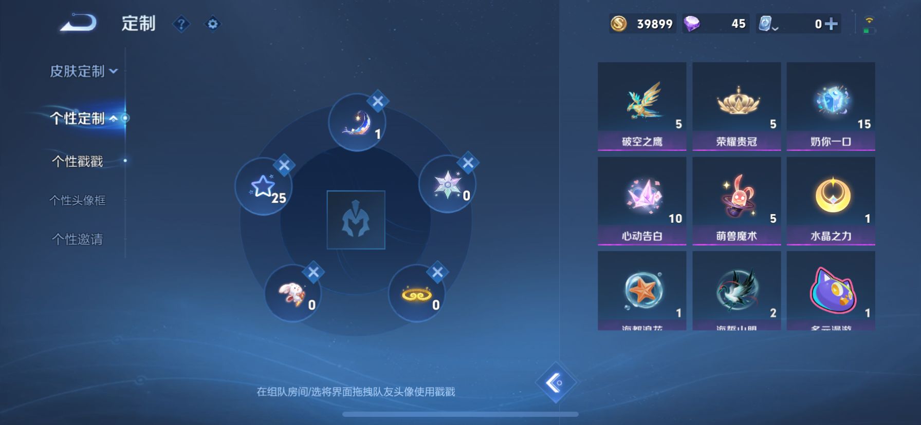 1950238--无二次-苹果q-V7-161皮肤 3传说 -1水晶(已兑换) 1银标 大秦宣太后 凤求凰 至尊宝 白虎志 青龙志 朱雀志 玄武志 岱宗 飞衡 逐梦之翼 后羿如梦令 辉光之辰 青春决