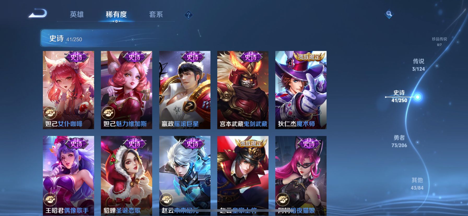 1950238--无二次-苹果q-V7-161皮肤 3传说 -1水晶(已兑换) 1银标 大秦宣太后 凤求凰 至尊宝 白虎志 青龙志 朱雀志 玄武志 岱宗 飞衡 逐梦之翼 后羿如梦令 辉光之辰 青春决