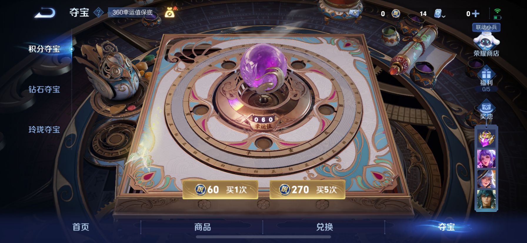 1950238--无二次-苹果q-V7-161皮肤 3传说 -1水晶(已兑换) 1银标 大秦宣太后 凤求凰 至尊宝 白虎志 青龙志 朱雀志 玄武志 岱宗 飞衡 逐梦之翼 后羿如梦令 辉光之辰 青春决