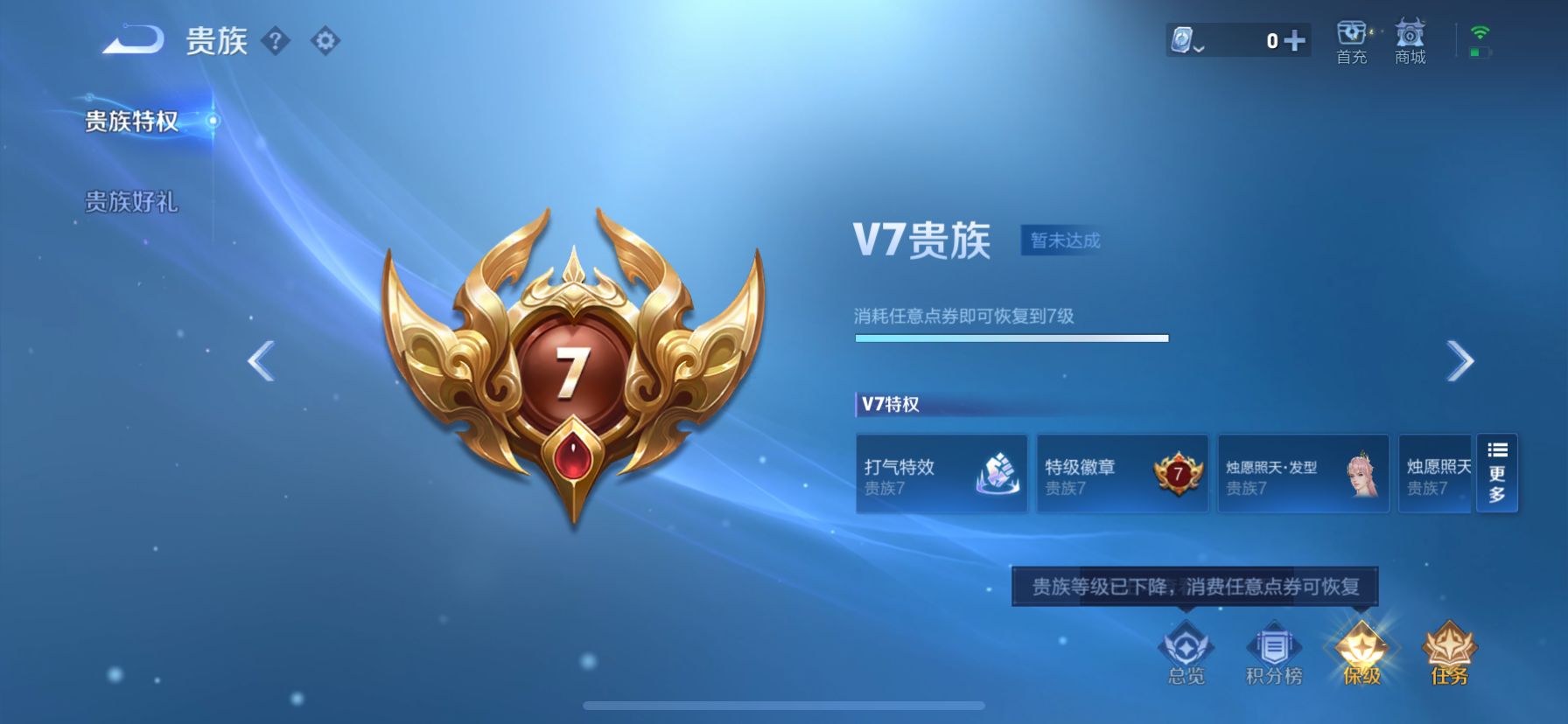 1950238--无二次-苹果q-V7-161皮肤 3传说 -1水晶(已兑换) 1银标 大秦宣太后 凤求凰 至尊宝 白虎志 青龙志 朱雀志 玄武志 岱宗 飞衡 逐梦之翼 后羿如梦令 辉光之辰 青春决