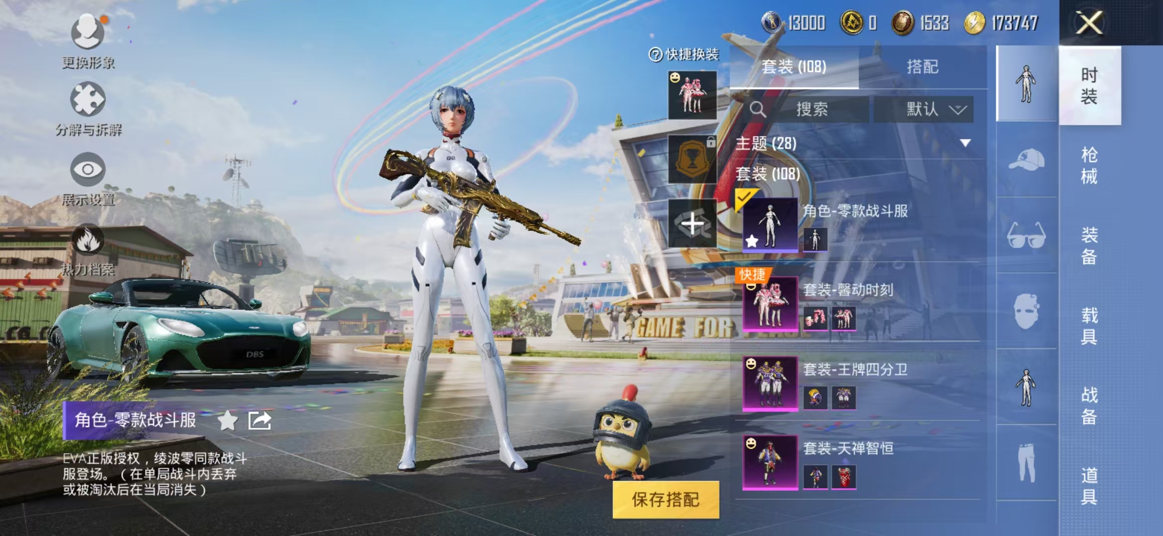 HPQM3278998和平精英账号详情图2 HPQM3278998和平精英账号详情图2