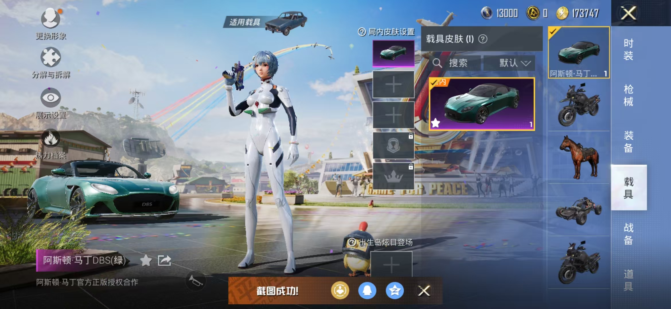 HPQM3278998和平精英账号详情图16 HPQM3278998和平精英账号详情图16