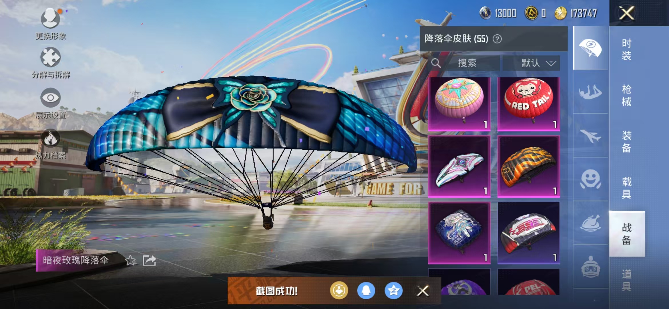 HPQM3278998和平精英账号详情图20 HPQM3278998和平精英账号详情图20