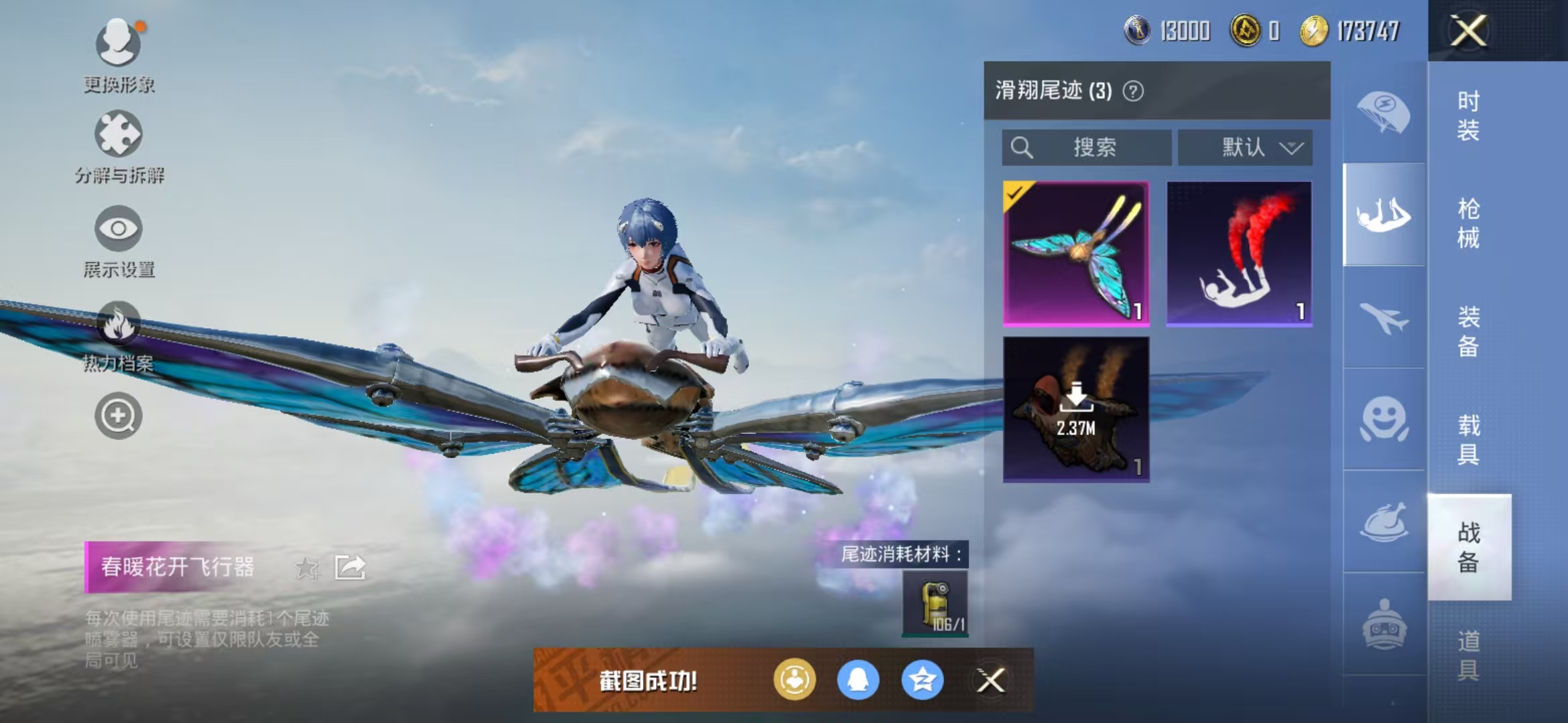HPQM3278998和平精英账号详情图23 HPQM3278998和平精英账号详情图23