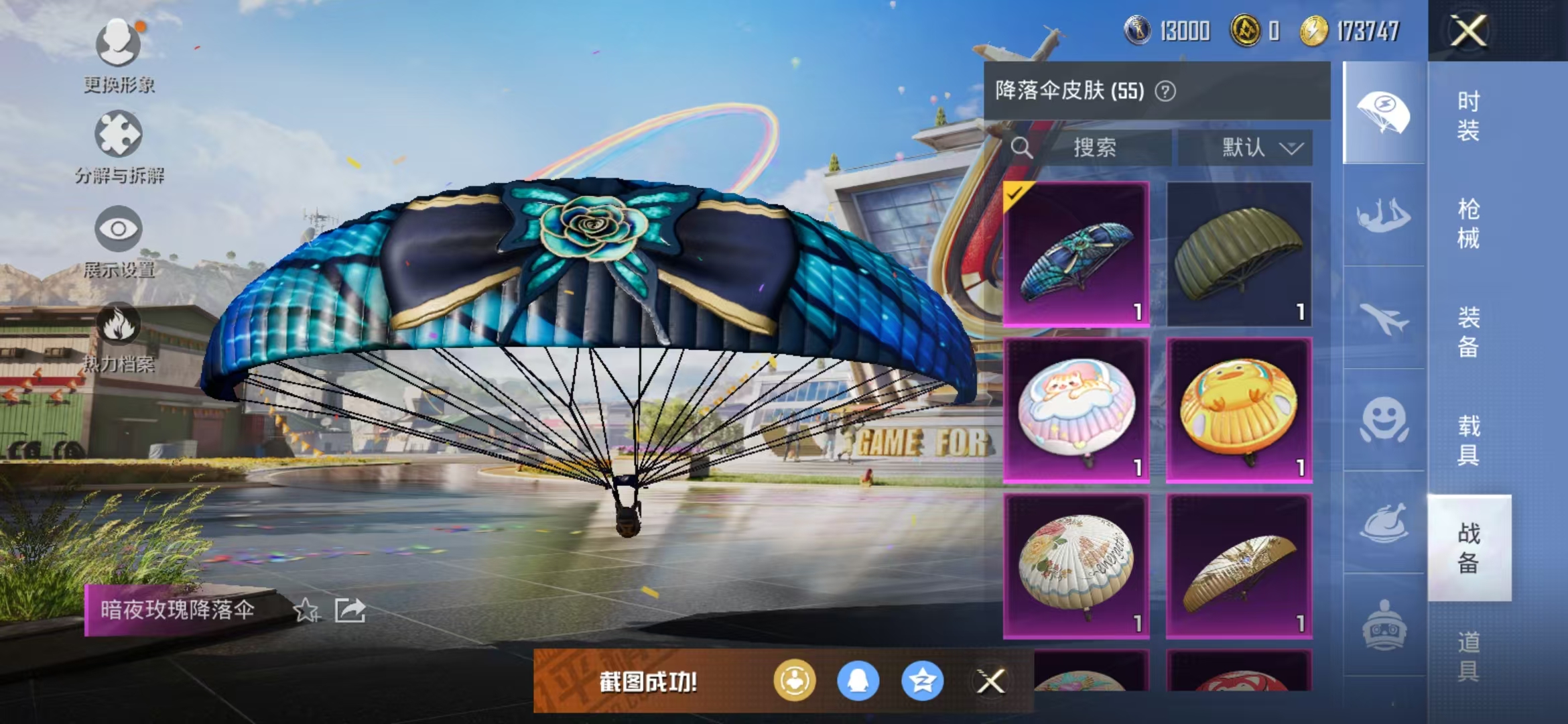HPQM3278998和平精英账号详情图19 HPQM3278998和平精英账号详情图19