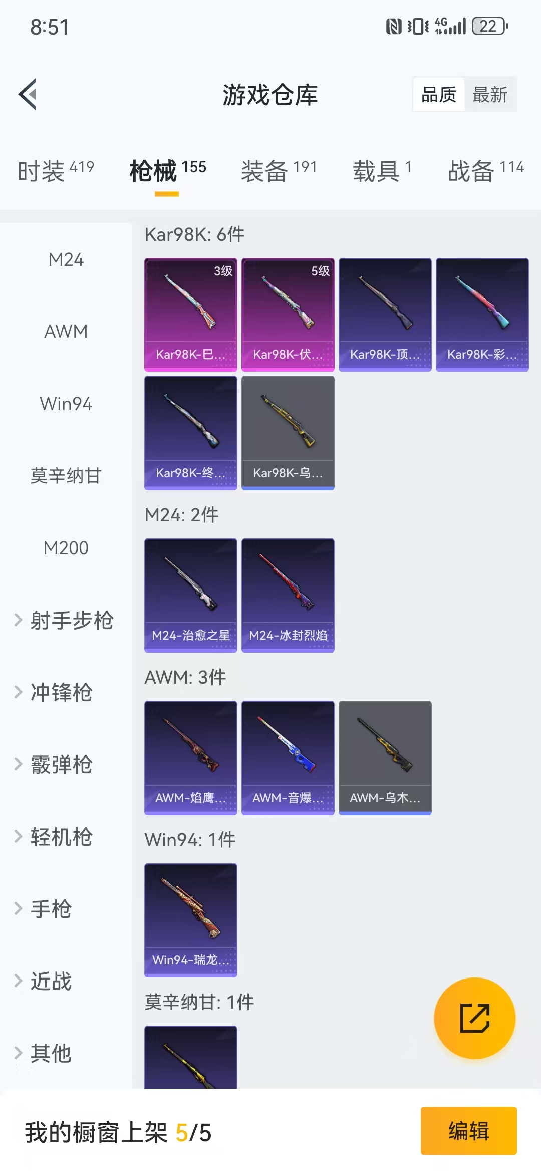HPQM3278998和平精英账号详情图36 HPQM3278998和平精英账号详情图36