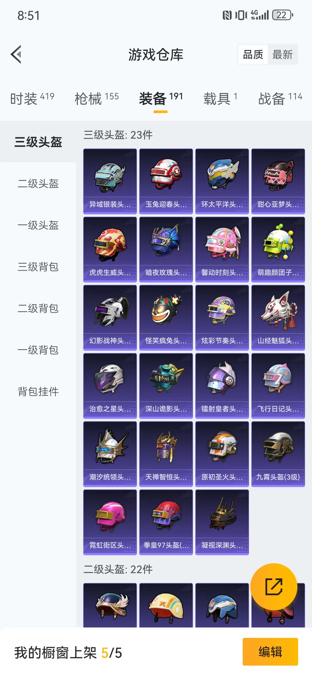 HPQM3278998和平精英账号详情图41 HPQM3278998和平精英账号详情图41