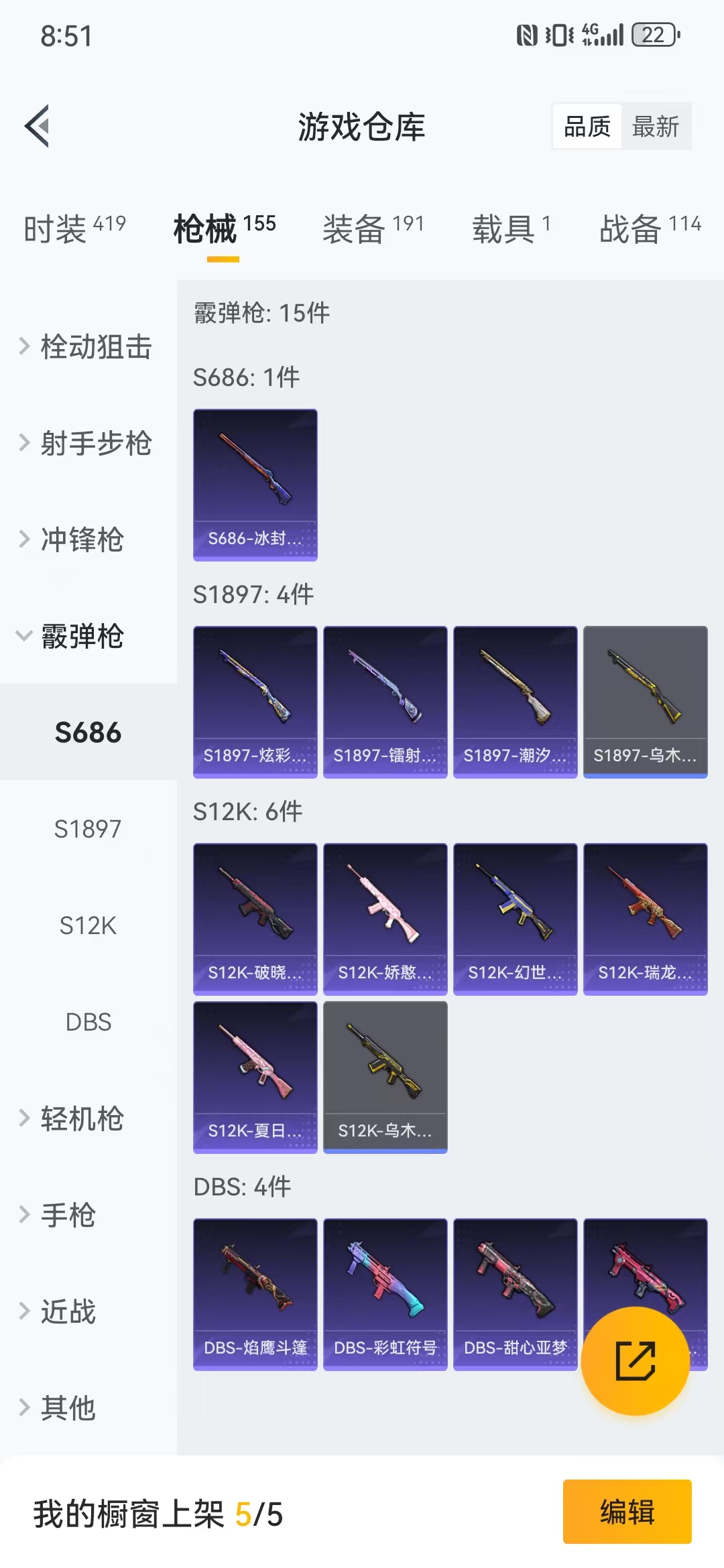 HPQM3278998和平精英账号详情图39 HPQM3278998和平精英账号详情图39