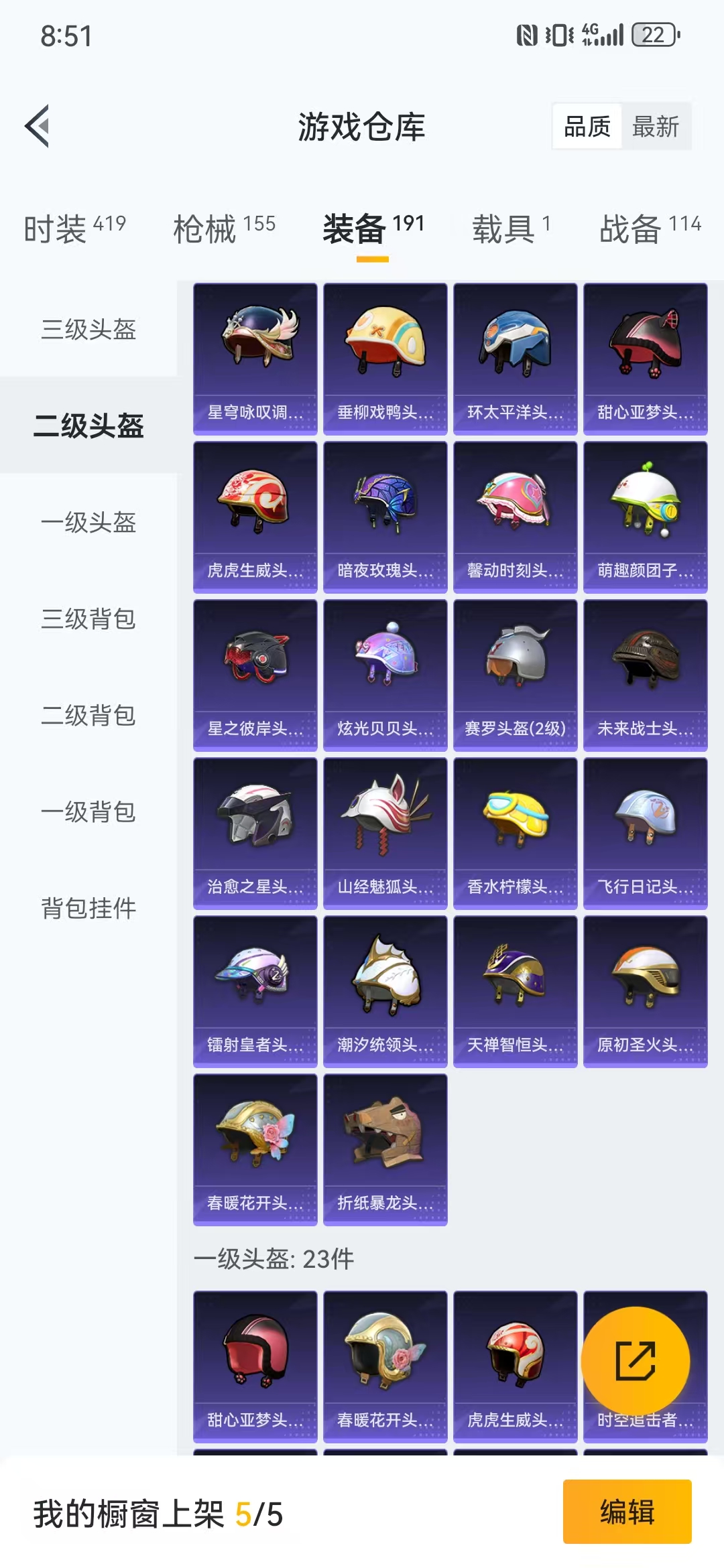 HPQM3278998和平精英账号详情图42 HPQM3278998和平精英账号详情图42