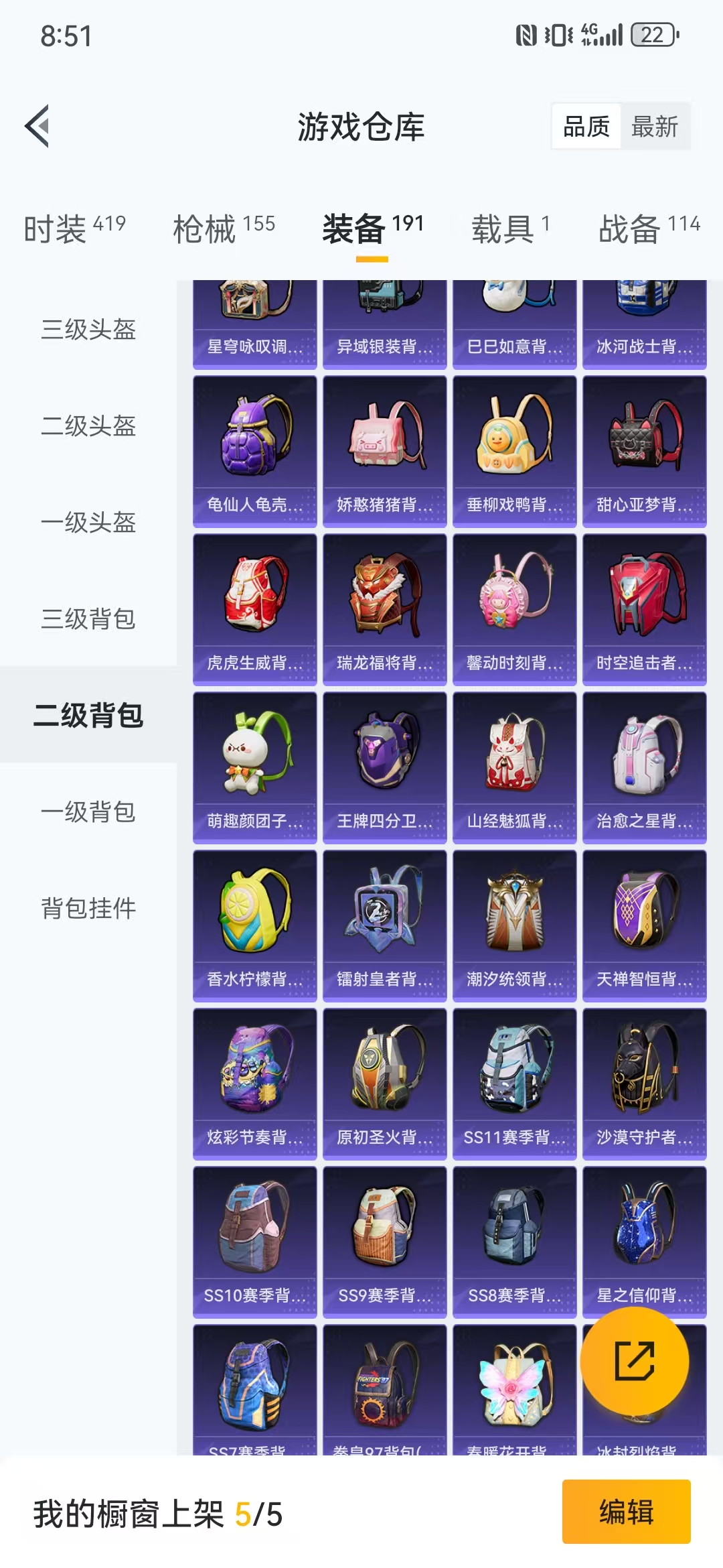 HPQM3278998和平精英账号详情图45 HPQM3278998和平精英账号详情图45