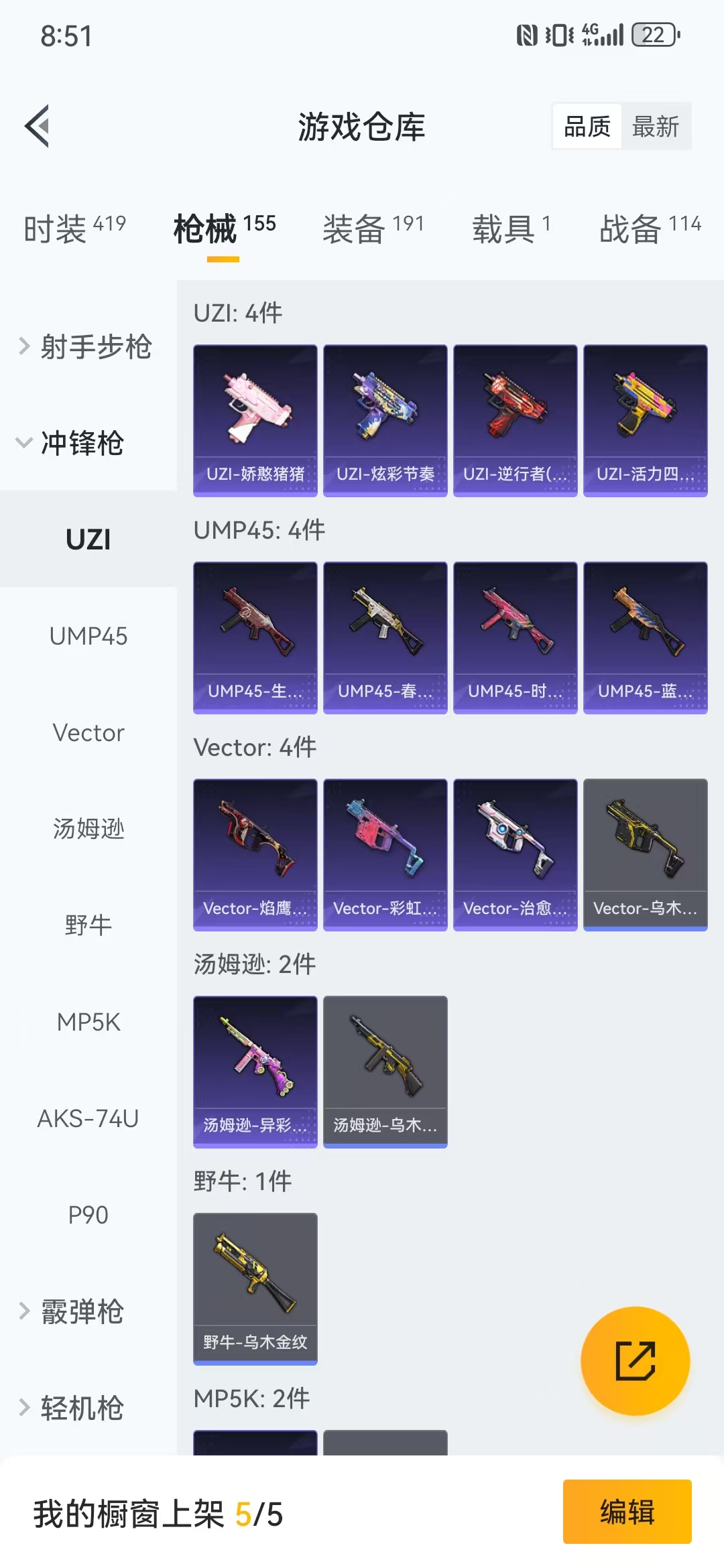 HPQM3278998和平精英账号详情图38 HPQM3278998和平精英账号详情图38