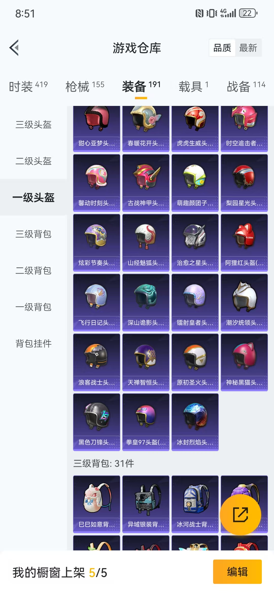 HPQM3278998和平精英账号详情图43 HPQM3278998和平精英账号详情图43