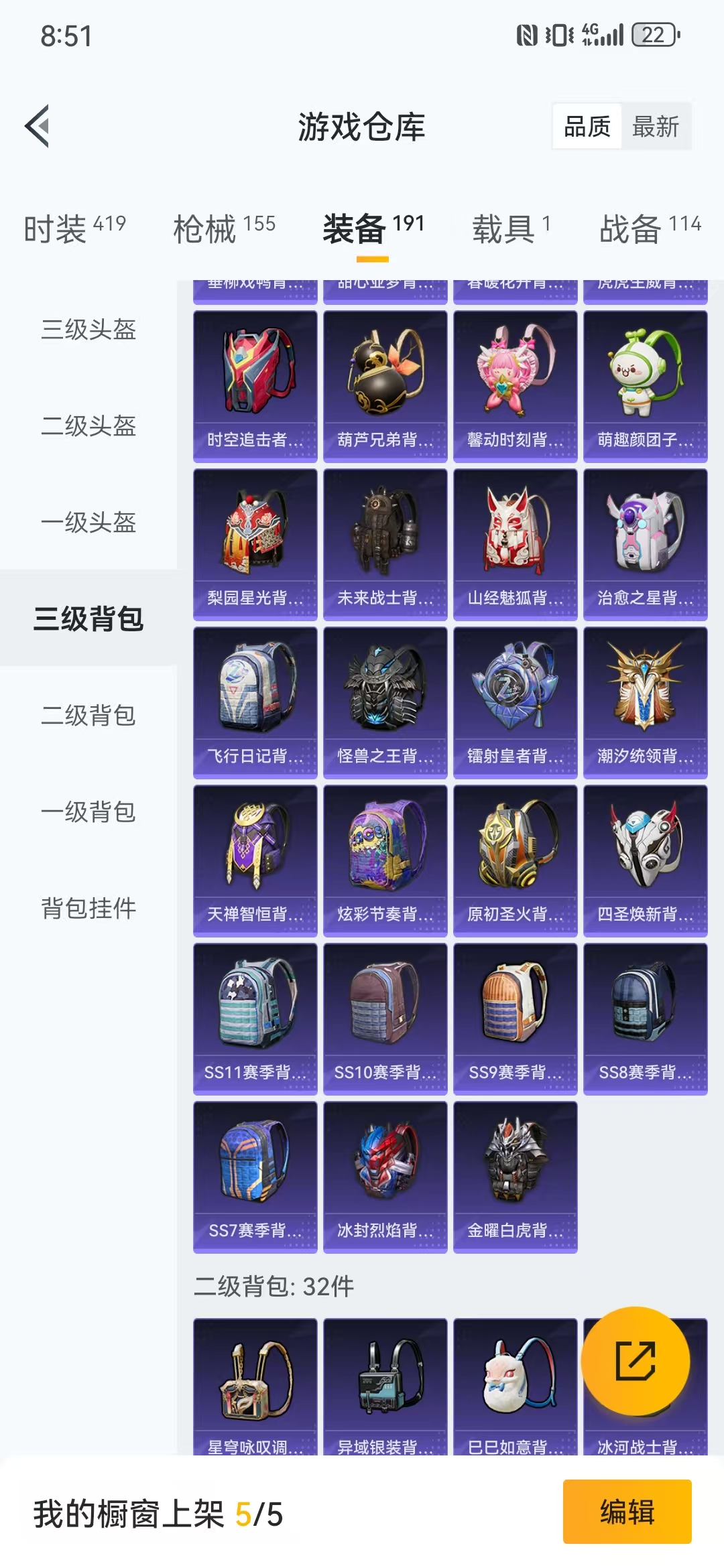 HPQM3278998和平精英账号详情图44 HPQM3278998和平精英账号详情图44