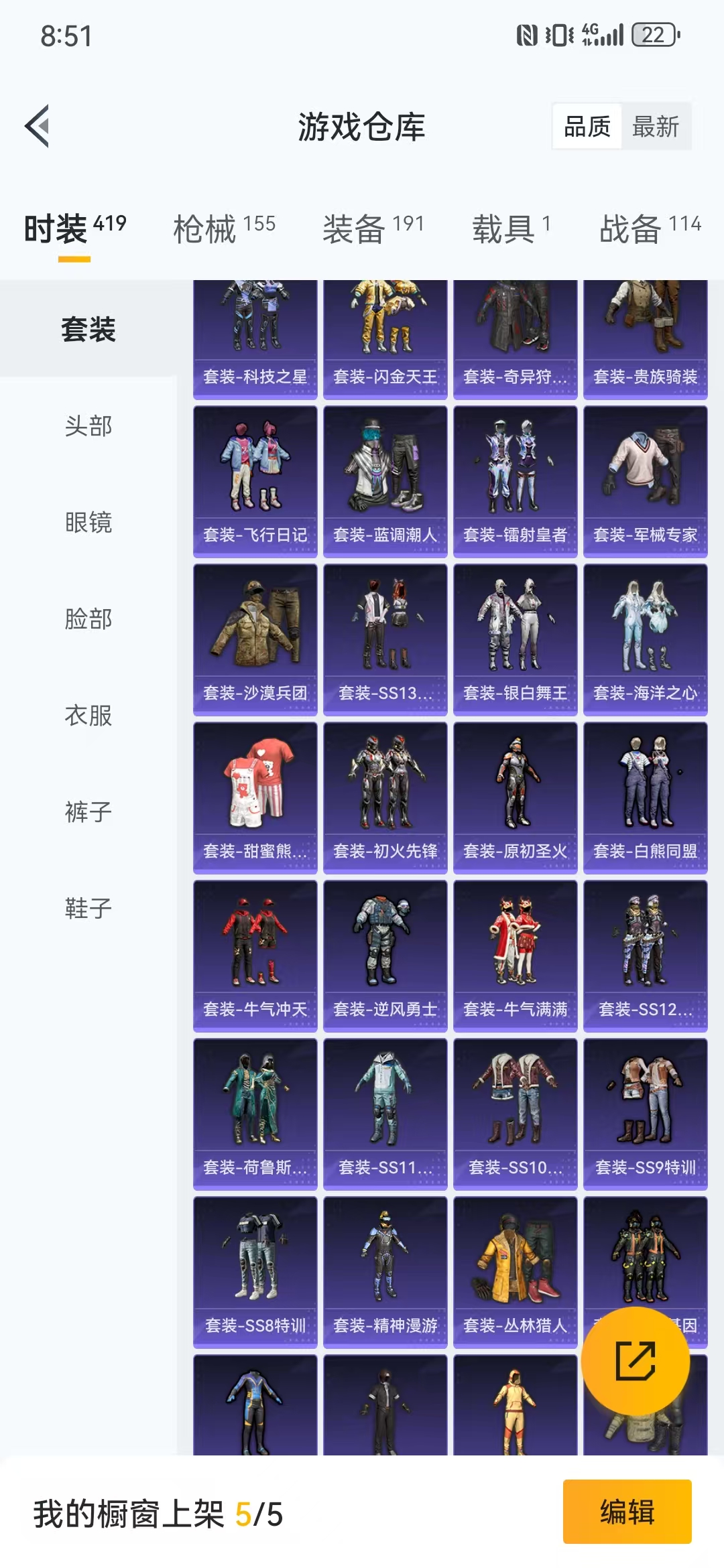 HPQM3278998和平精英账号详情图31 HPQM3278998和平精英账号详情图31