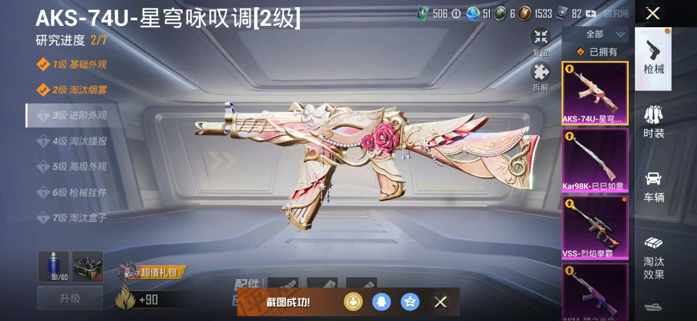 HPQM3278998和平精英账号详情图27 HPQM3278998和平精英账号详情图27