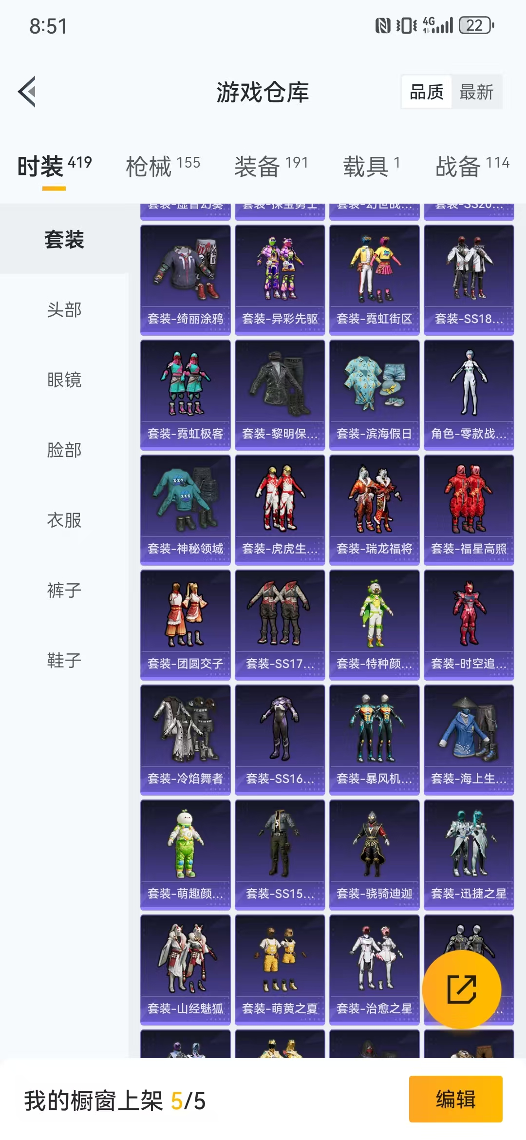 HPQM3278998和平精英账号详情图33 HPQM3278998和平精英账号详情图33