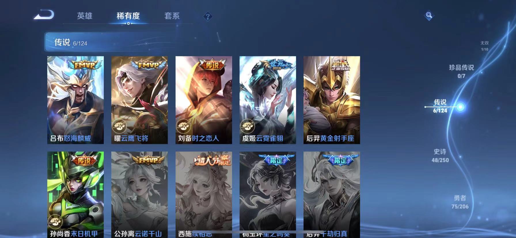 WZHJJ3218641王者荣耀账号详情图6 WZHJJ3218641王者荣耀账号详情图6