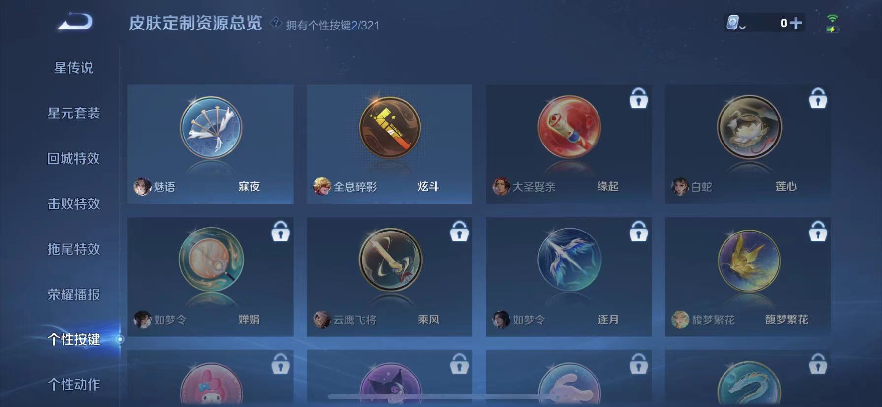 WZHJJ3218641王者荣耀账号详情图9 WZHJJ3218641王者荣耀账号详情图9