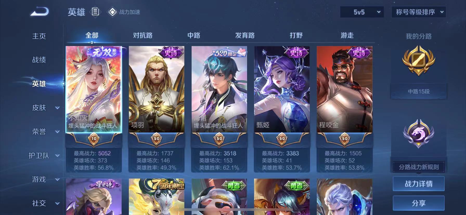 WZHJJ3218641王者荣耀账号详情图5 WZHJJ3218641王者荣耀账号详情图5