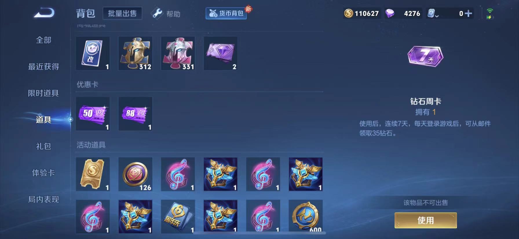 WZHJJ3218641王者荣耀账号详情图11 WZHJJ3218641王者荣耀账号详情图11