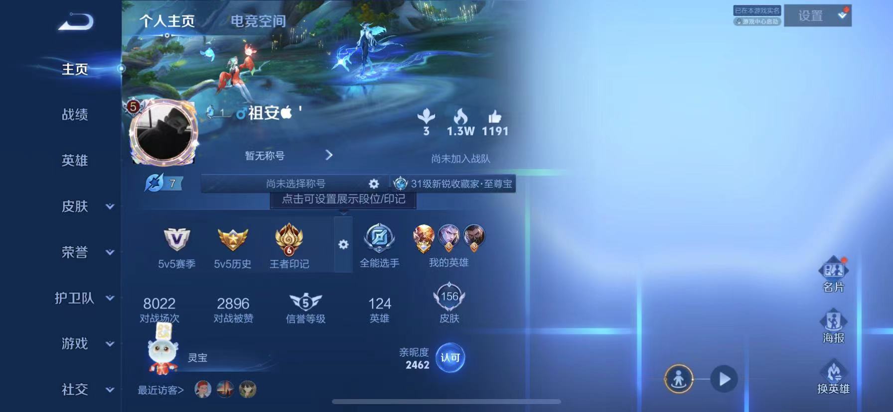 WZHJJ3218641王者荣耀账号详情图4 WZHJJ3218641王者荣耀账号详情图4
