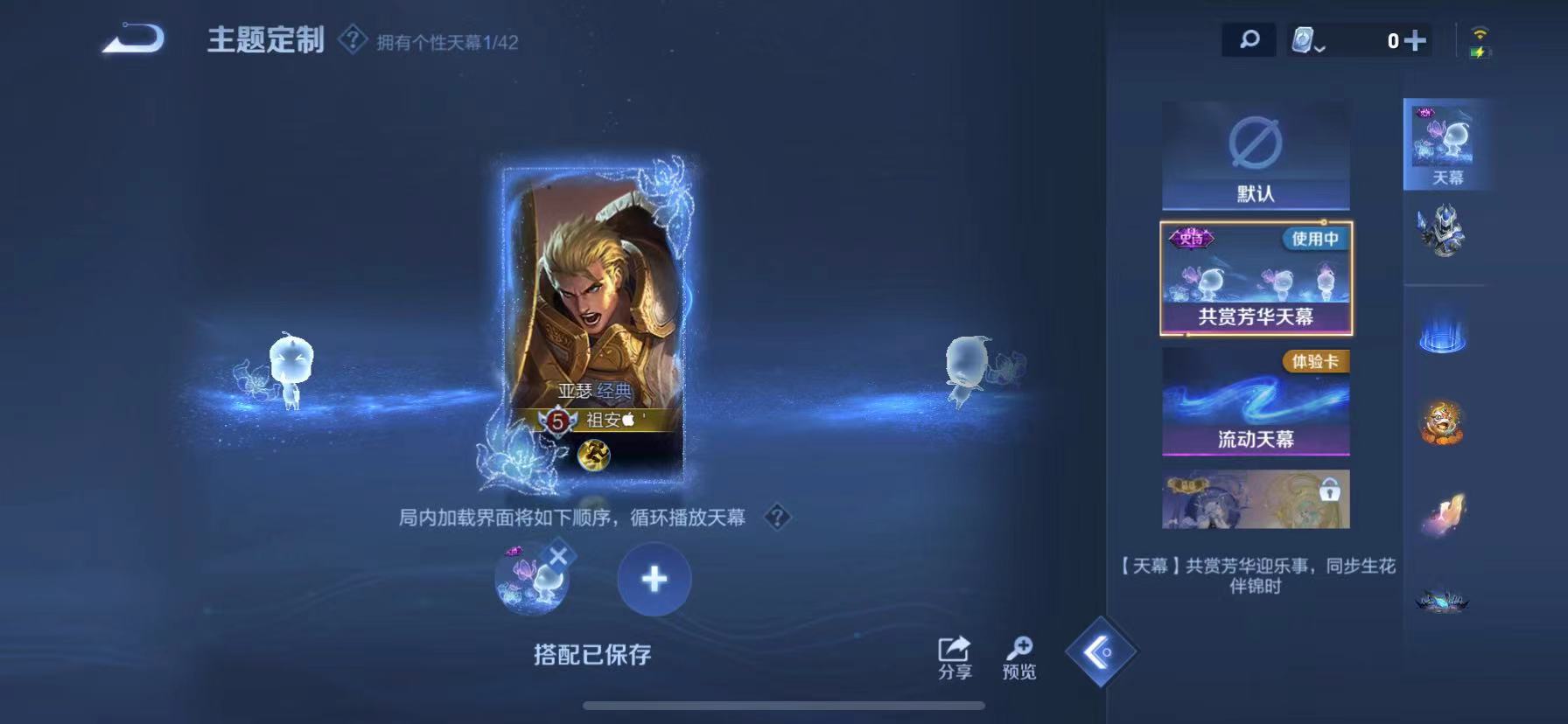 WZHJJ3218641王者荣耀账号详情图2 WZHJJ3218641王者荣耀账号详情图2