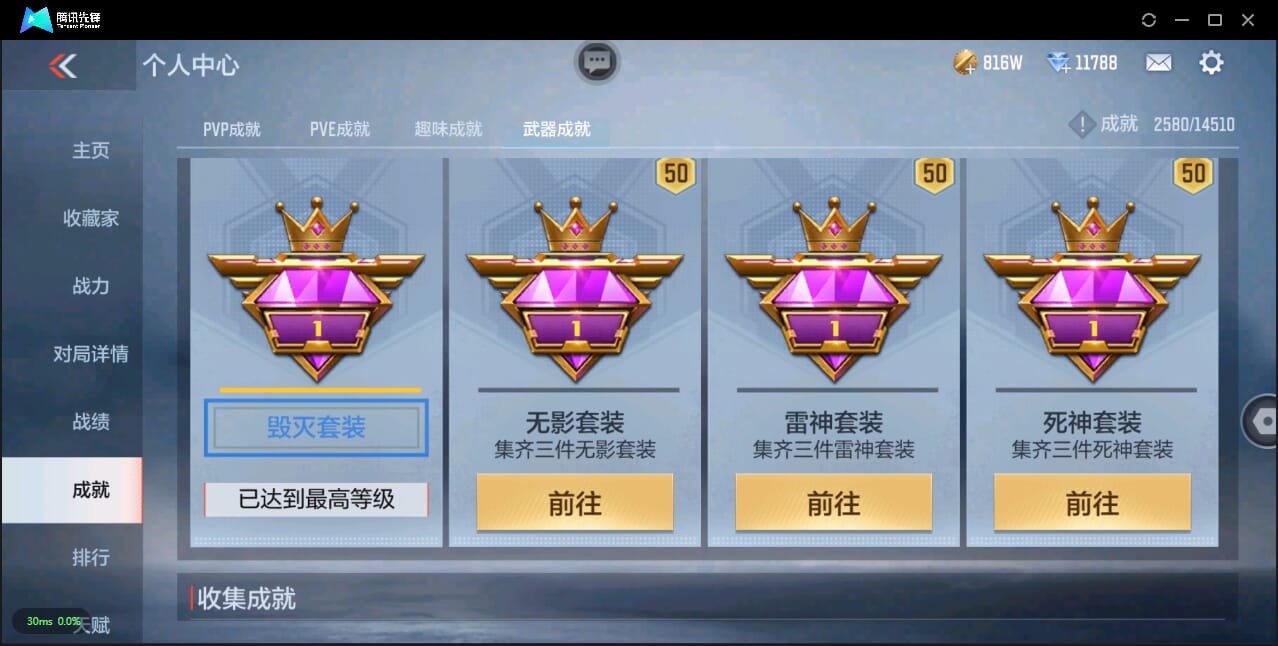 CFMQM328871枪战王者账号详情图35 CFMQM328871枪战王者账号详情图35
