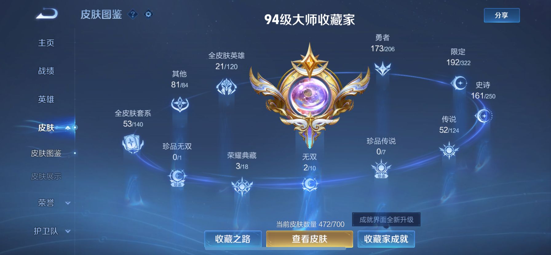 1950290--可二次苹果q-V9-472皮肤 1星元 零号-雷霆  金标-虞姬9967战力  金标-苏烈8715战力  金标-女娲8490战力 7银标 52传说 2无双 器灵螭龙剑 雪境奇遇 -