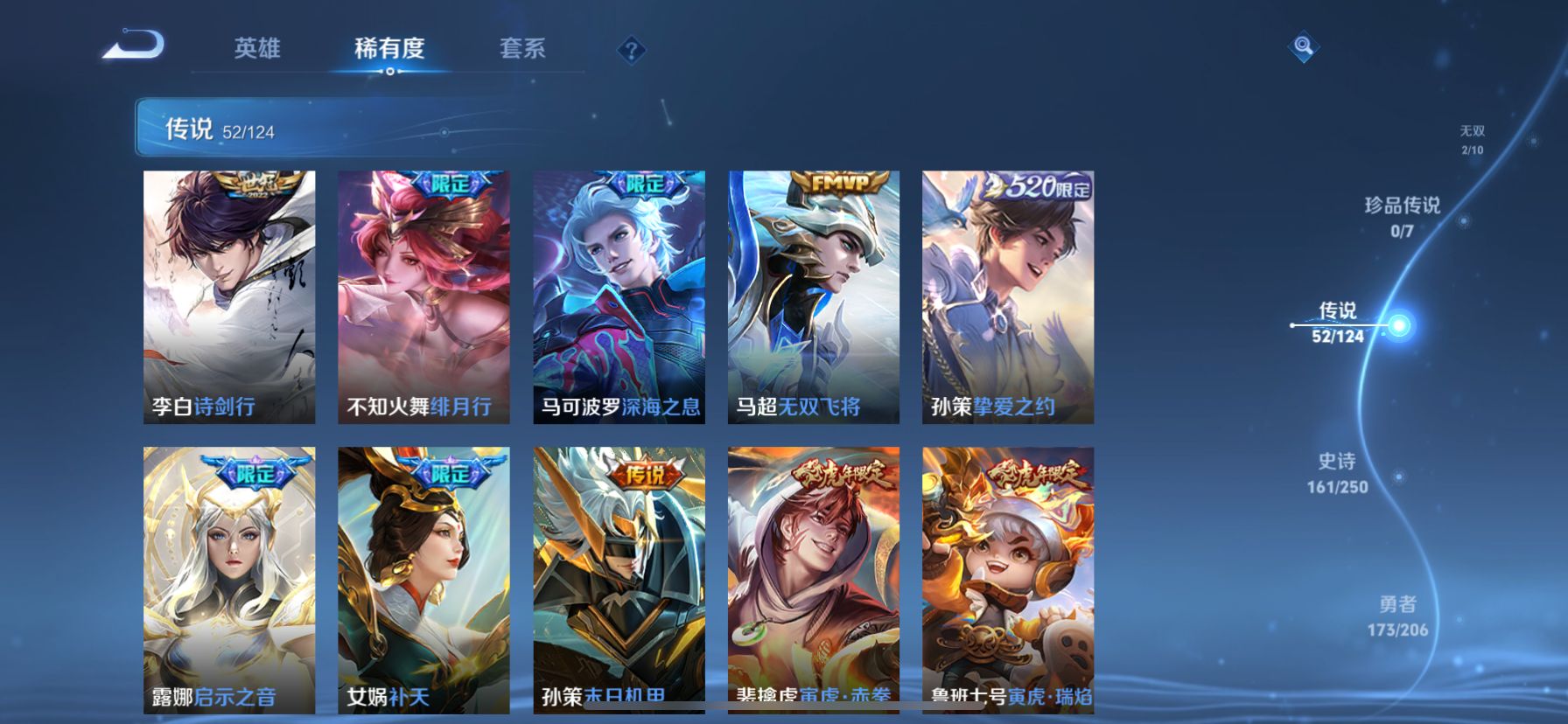 1950290--可二次苹果q-V9-472皮肤 1星元 零号-雷霆  金标-虞姬9967战力  金标-苏烈8715战力  金标-女娲8490战力 7银标 52传说 2无双 器灵螭龙剑 雪境奇遇 -