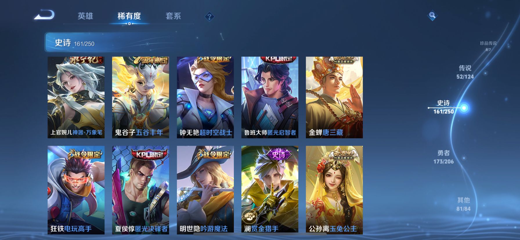 1950290--可二次苹果q-V9-472皮肤 1星元 零号-雷霆  金标-虞姬9967战力  金标-苏烈8715战力  金标-女娲8490战力 7银标 52传说 2无双 器灵螭龙剑 雪境奇遇 -