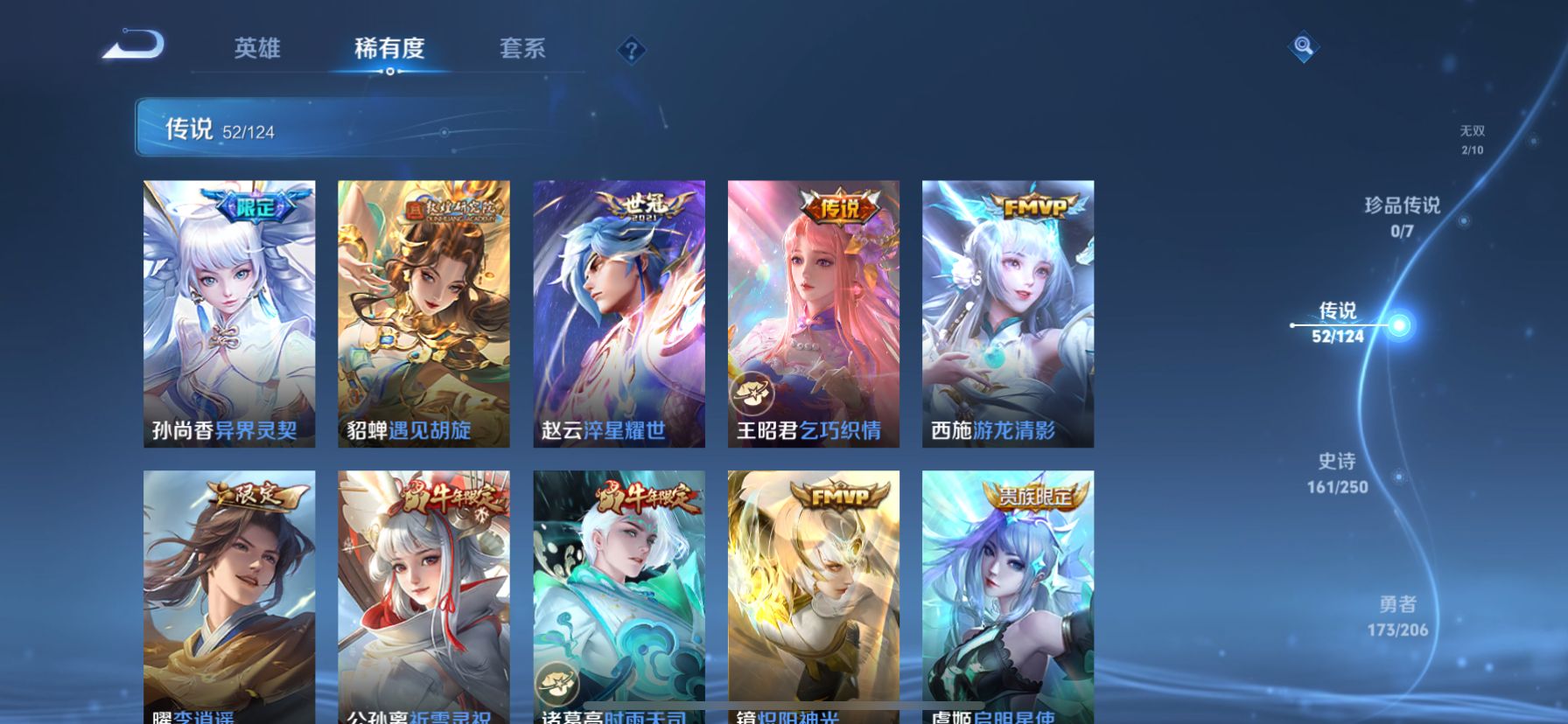 1950290--可二次苹果q-V9-472皮肤 1星元 零号-雷霆  金标-虞姬9967战力  金标-苏烈8715战力  金标-女娲8490战力 7银标 52传说 2无双 器灵螭龙剑 雪境奇遇 -