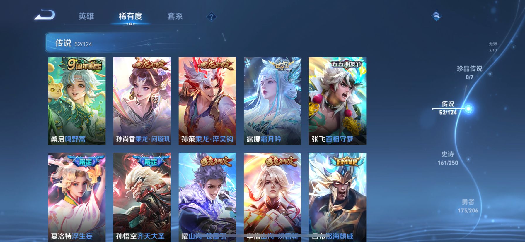 1950290--可二次苹果q-V9-472皮肤 1星元 零号-雷霆  金标-虞姬9967战力  金标-苏烈8715战力  金标-女娲8490战力 7银标 52传说 2无双 器灵螭龙剑 雪境奇遇 -