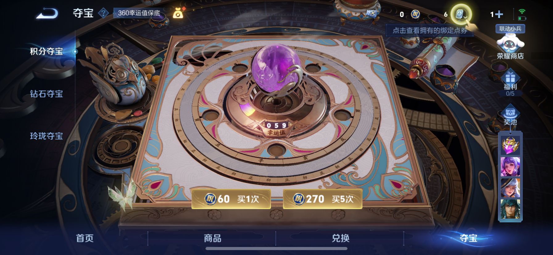 1950290--可二次苹果q-V9-472皮肤 1星元 零号-雷霆  金标-虞姬9967战力  金标-苏烈8715战力  金标-女娲8490战力 7银标 52传说 2无双 器灵螭龙剑 雪境奇遇 -