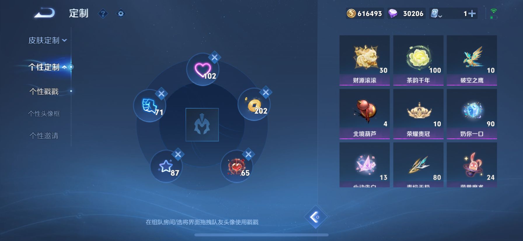 1950290--可二次苹果q-V9-472皮肤 1星元 零号-雷霆  金标-虞姬9967战力  金标-苏烈8715战力  金标-女娲8490战力 7银标 52传说 2无双 器灵螭龙剑 雪境奇遇 -