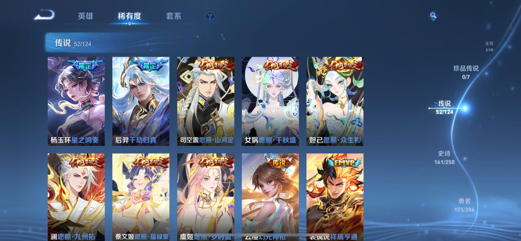 1950290--可二次苹果q-V9-472皮肤 1星元 零号-雷霆  金标-虞姬9967战力  金标-苏烈8715战力  金标-女娲8490战力 7银标 52传说 2无双 器灵螭龙剑 雪境奇遇 -