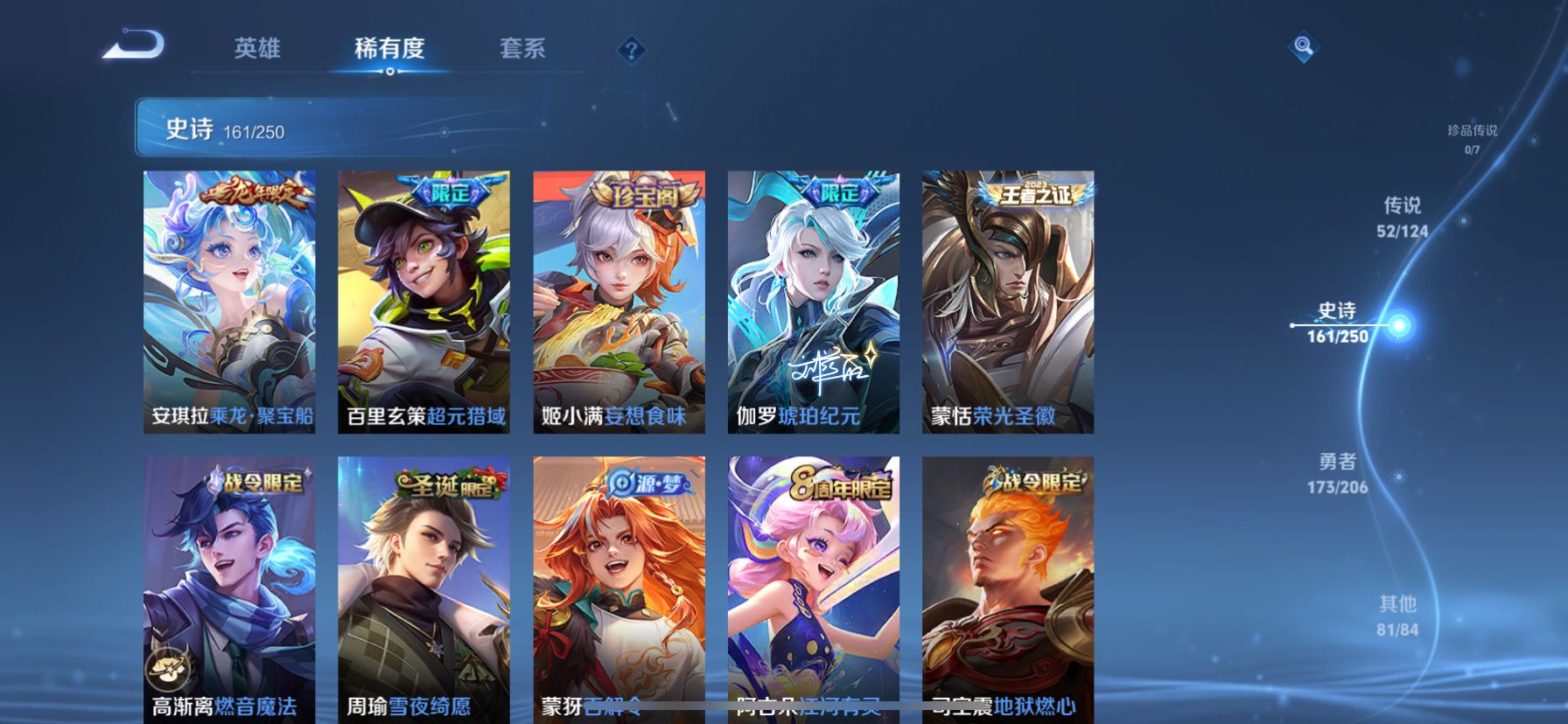 1950290--可二次苹果q-V9-472皮肤 1星元 零号-雷霆  金标-虞姬9967战力  金标-苏烈8715战力  金标-女娲8490战力 7银标 52传说 2无双 器灵螭龙剑 雪境奇遇 -