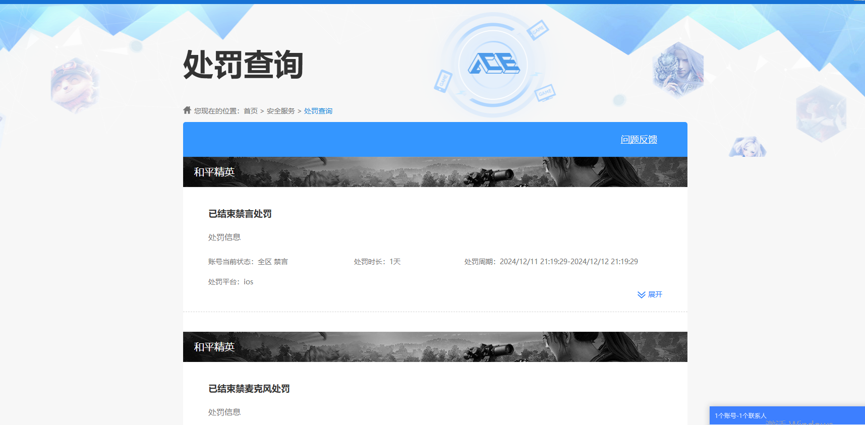 HPHJJ3296949和平精英账号详情图3 HPHJJ3296949和平精英账号详情图3