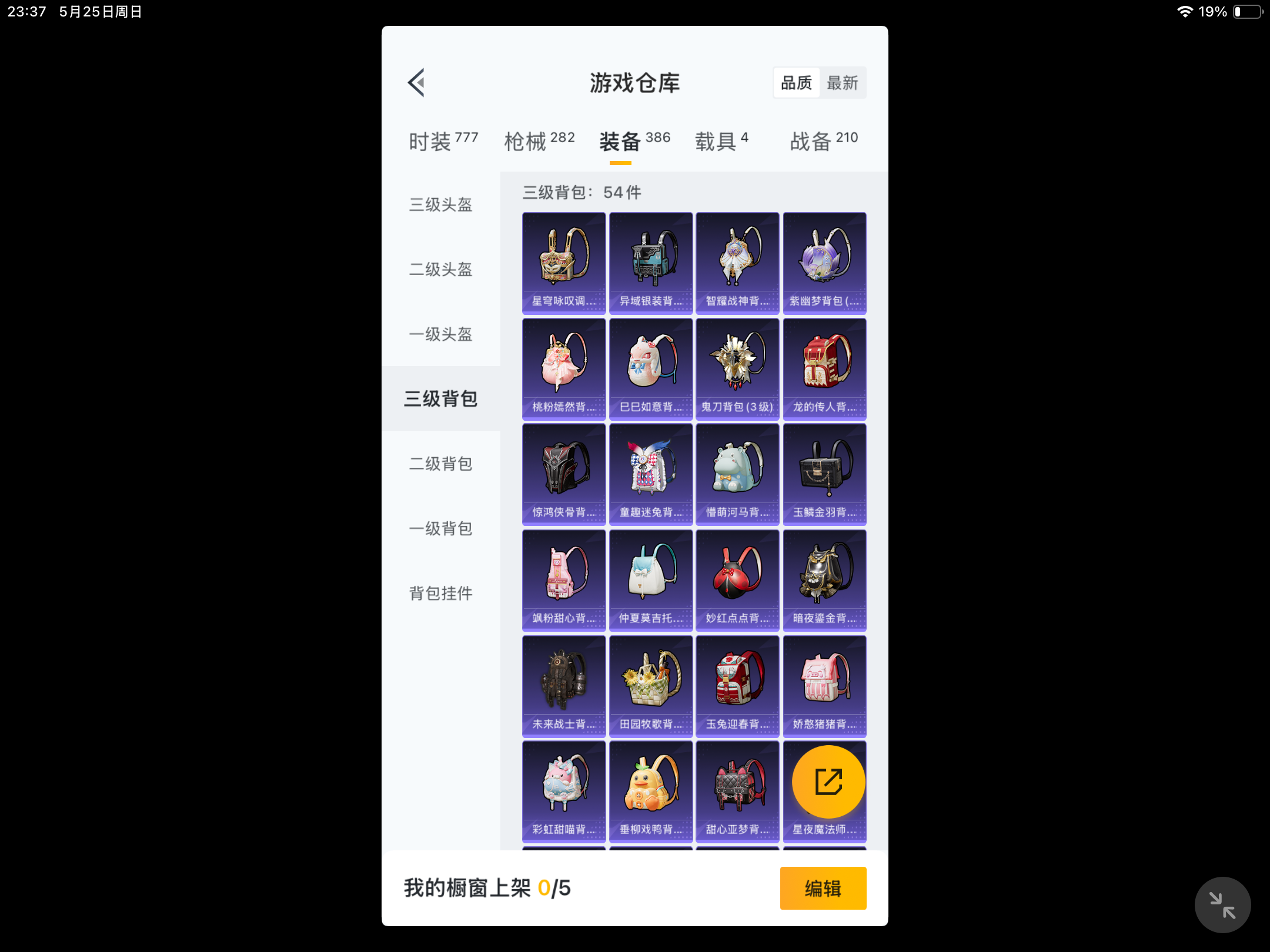 HPHJJ3296949和平精英账号详情图7 HPHJJ3296949和平精英账号详情图7