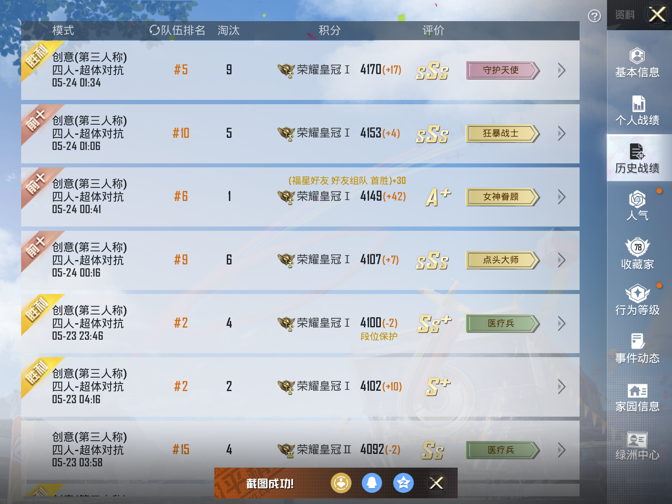 HPHJJ3296949和平精英账号详情图8 HPHJJ3296949和平精英账号详情图8