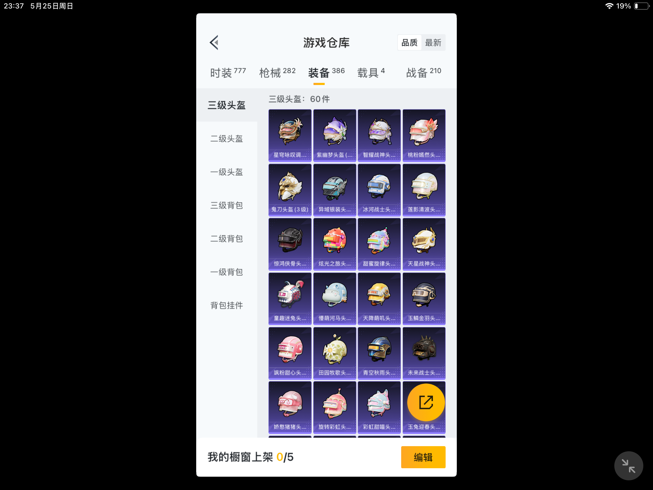 HPHJJ3296949和平精英账号详情图4 HPHJJ3296949和平精英账号详情图4