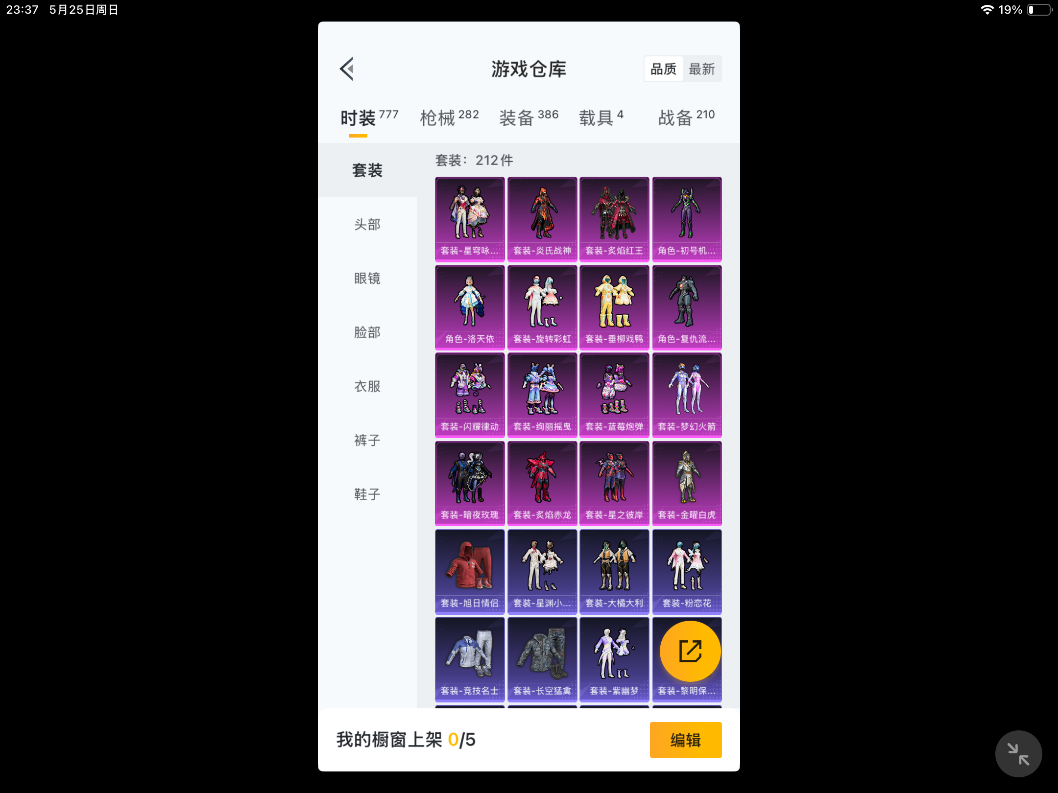 HPHJJ3296949和平精英账号详情图6 HPHJJ3296949和平精英账号详情图6