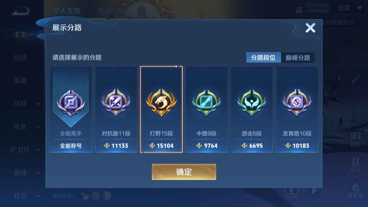 WZQM3275229王者荣耀账号详情图4 WZQM3275229王者荣耀账号详情图4