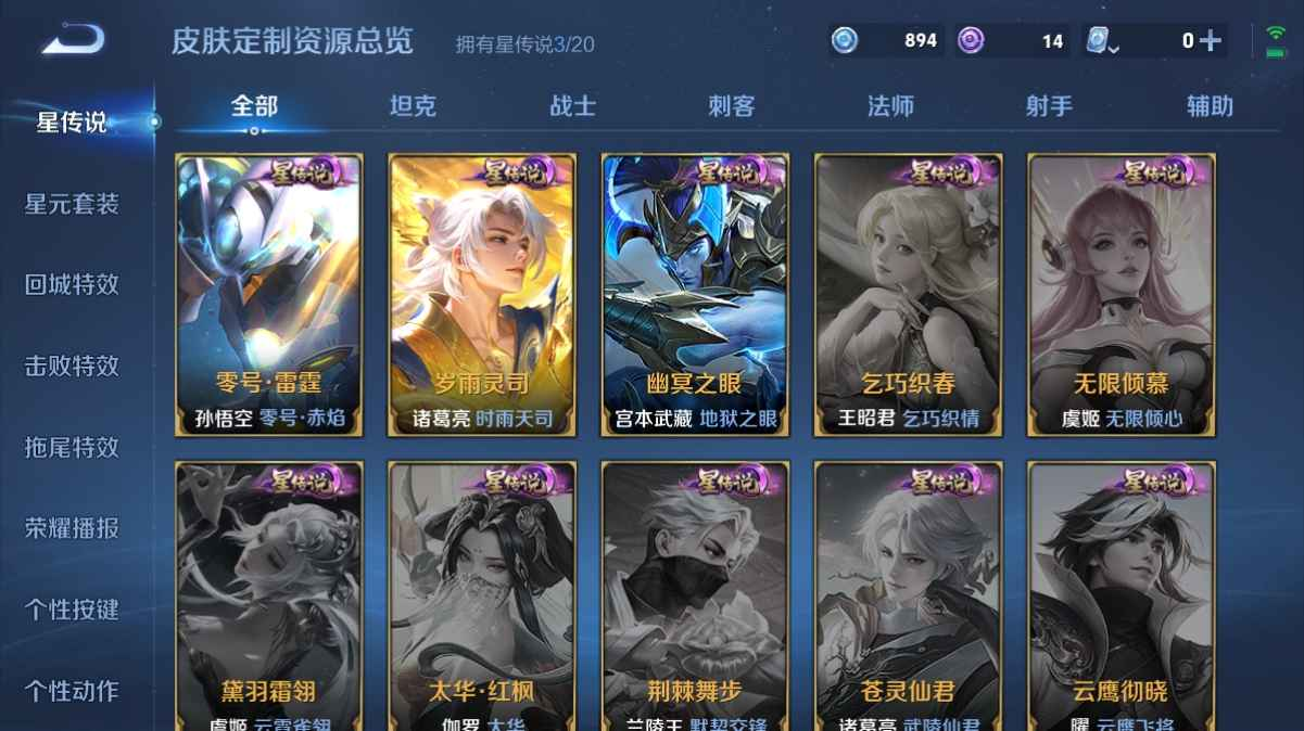 WZQM3275229王者荣耀账号详情图6 WZQM3275229王者荣耀账号详情图6