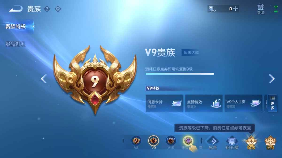WZQM3275229王者荣耀账号详情图7 WZQM3275229王者荣耀账号详情图7
