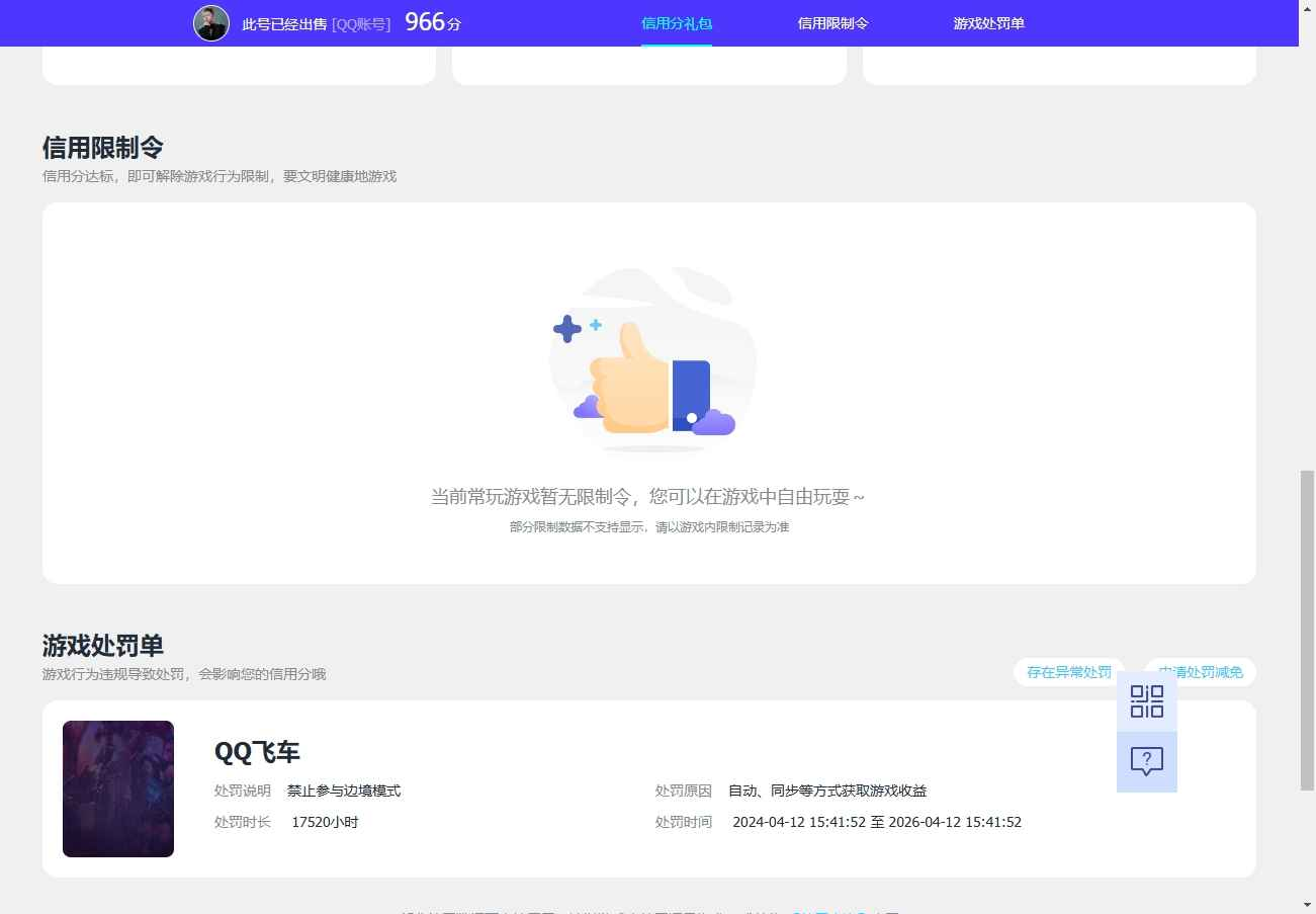 WZQM3275229王者荣耀账号详情图8 WZQM3275229王者荣耀账号详情图8