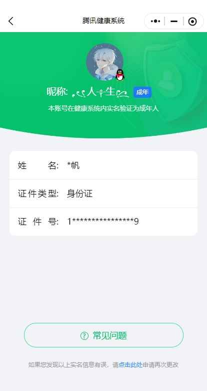 WZQM3275229王者荣耀账号详情图10 WZQM3275229王者荣耀账号详情图10