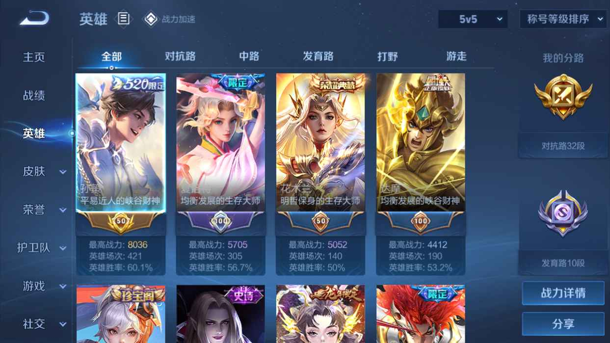 WZCU3169590王者荣耀账号详情图3 WZCU3169590王者荣耀账号详情图3